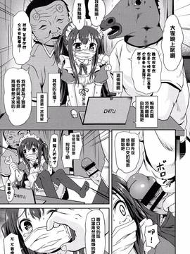 [渣橙子個人漢化][broiler] ろりぼっち。_059