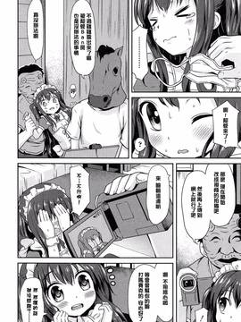 [渣橙子個人漢化][broiler] ろりぼっち。_060