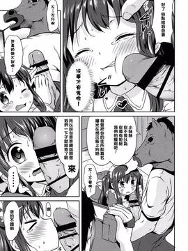 [渣橙子個人漢化][broiler] ろりぼっち。_061