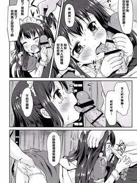 [渣橙子個人漢化][broiler] ろりぼっち。_062