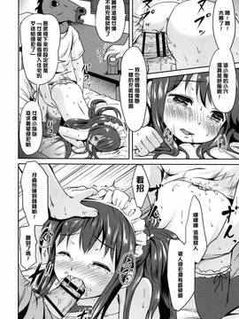 [渣橙子個人漢化][broiler] ろりぼっち。_068