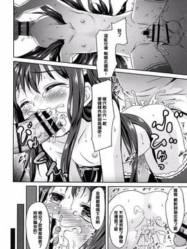 [渣橙子個人漢化][broiler] ろりぼっち。_070