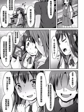 [渣橙子個人漢化][broiler] ろりぼっち。_071
