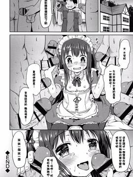 [渣橙子個人漢化][broiler] ろりぼっち。_072