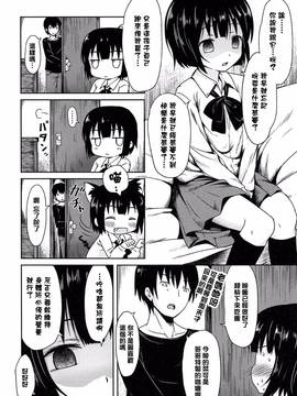 [渣橙子個人漢化][broiler] ろりぼっち。_074