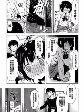 [渣橙子個人漢化][broiler] ろりぼっち。_077