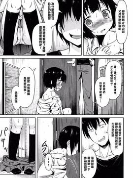 [渣橙子個人漢化][broiler] ろりぼっち。_079