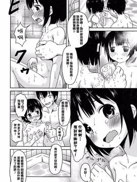 [渣橙子個人漢化][broiler] ろりぼっち。_082