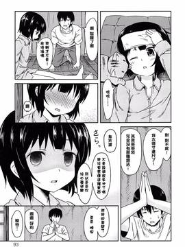 [渣橙子個人漢化][broiler] ろりぼっち。_093