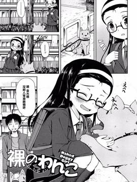 [渣橙子個人漢化][broiler] ろりぼっち。_095