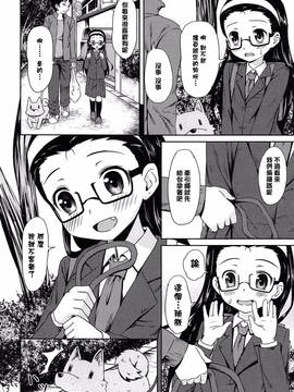 [渣橙子個人漢化][broiler] ろりぼっち。_096