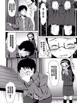 [渣橙子個人漢化][broiler] ろりぼっち。_098