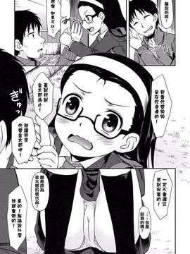 [渣橙子個人漢化][broiler] ろりぼっち。_099