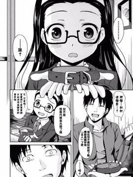 [渣橙子個人漢化][broiler] ろりぼっち。_100