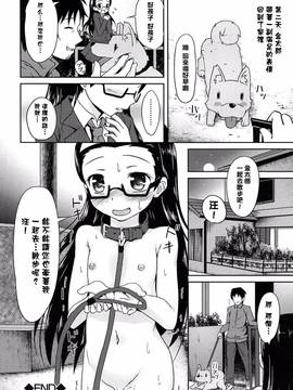 [渣橙子個人漢化][broiler] ろりぼっち。_116