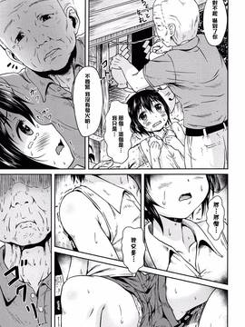 [渣橙子個人漢化][broiler] ろりぼっち。_119