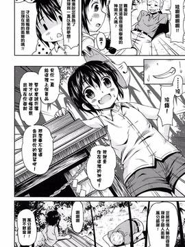 [渣橙子個人漢化][broiler] ろりぼっち。_120