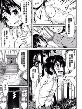 [渣橙子個人漢化][broiler] ろりぼっち。_121
