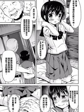 [渣橙子個人漢化][broiler] ろりぼっち。_127