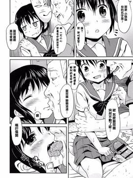[渣橙子個人漢化][broiler] ろりぼっち。_128