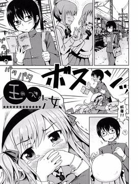 [渣橙子個人漢化][broiler] ろりぼっち。_137