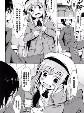 [渣橙子個人漢化][broiler] ろりぼっち。_140