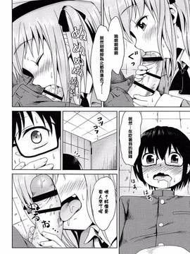 [渣橙子個人漢化][broiler] ろりぼっち。_142