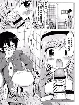[渣橙子個人漢化][broiler] ろりぼっち。_143