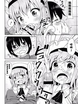 [渣橙子個人漢化][broiler] ろりぼっち。_144