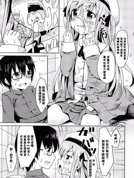 [渣橙子個人漢化][broiler] ろりぼっち。_145