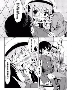 [渣橙子個人漢化][broiler] ろりぼっち。_146