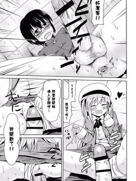 [渣橙子個人漢化][broiler] ろりぼっち。_149