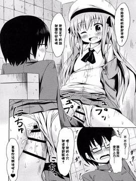 [渣橙子個人漢化][broiler] ろりぼっち。_150