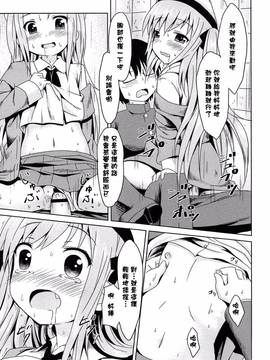 [渣橙子個人漢化][broiler] ろりぼっち。_151