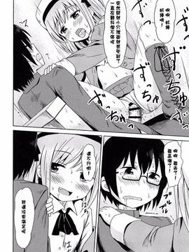 [渣橙子個人漢化][broiler] ろりぼっち。_152