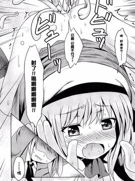 [渣橙子個人漢化][broiler] ろりぼっち。_155