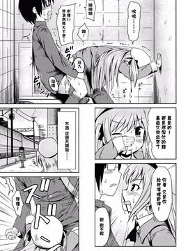 [渣橙子個人漢化][broiler] ろりぼっち。_157