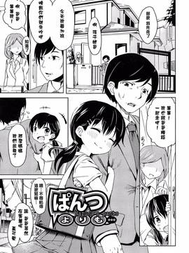 [渣橙子個人漢化][broiler] ろりぼっち。_159