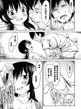 [渣橙子個人漢化][broiler] ろりぼっち。_165