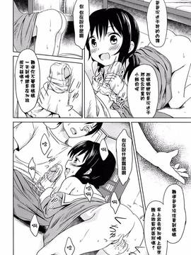 [渣橙子個人漢化][broiler] ろりぼっち。_170