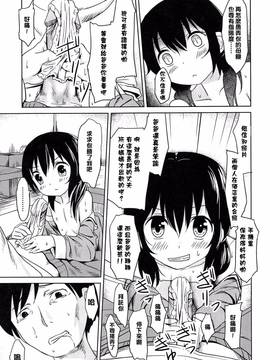 [渣橙子個人漢化][broiler] ろりぼっち。_171