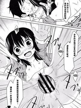 [渣橙子個人漢化][broiler] ろりぼっち。_177
