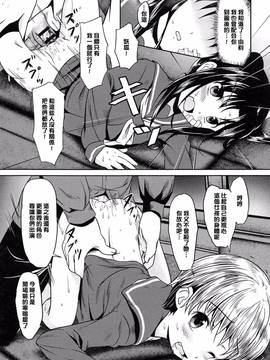 [渣橙子個人漢化][broiler] ろりぼっち。_193