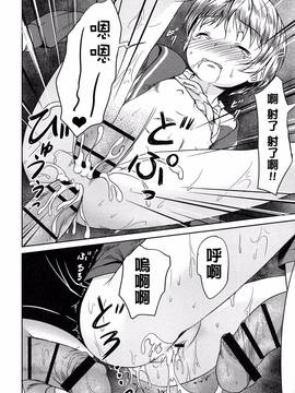 [渣橙子個人漢化][broiler] ろりぼっち。_197