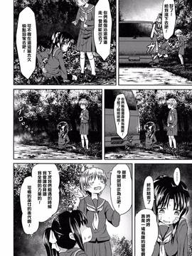[渣橙子個人漢化][broiler] ろりぼっち。_199