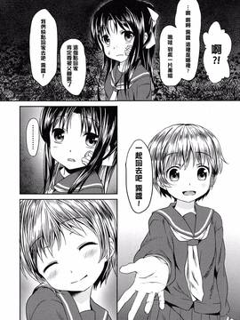 [渣橙子個人漢化][broiler] ろりぼっち。_200