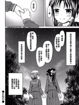 [渣橙子個人漢化][broiler] ろりぼっち。_201