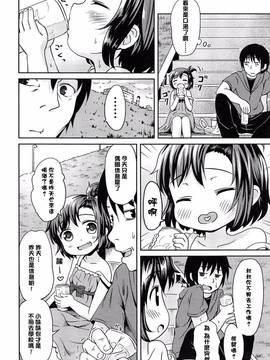 [渣橙子個人漢化][broiler] ろりぼっち。_203