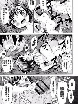 [渣橙子個人漢化][broiler] ろりぼっち。_208