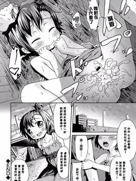[渣橙子個人漢化][broiler] ろりぼっち。_209